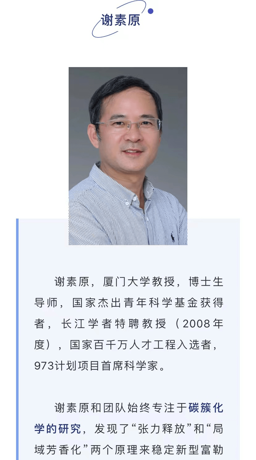 增选当选院士名单的公告 厦门大学林圣彩 谢素原 65人新当选为中国