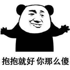 熊猫头日常斗图必备表情包_晚霞