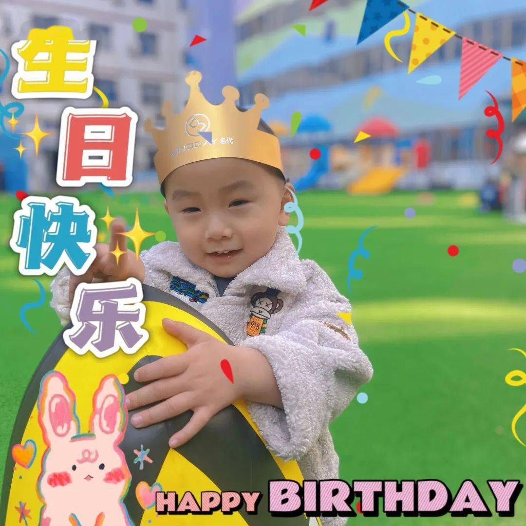 罗梓睿小朋友 祝你生日快乐呀 happy birthday 市府园_幼儿