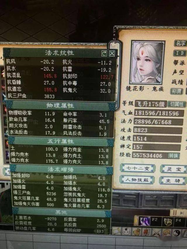大话西游2女仙换女鬼角色后被丑哭玩家这是大头鬼吗