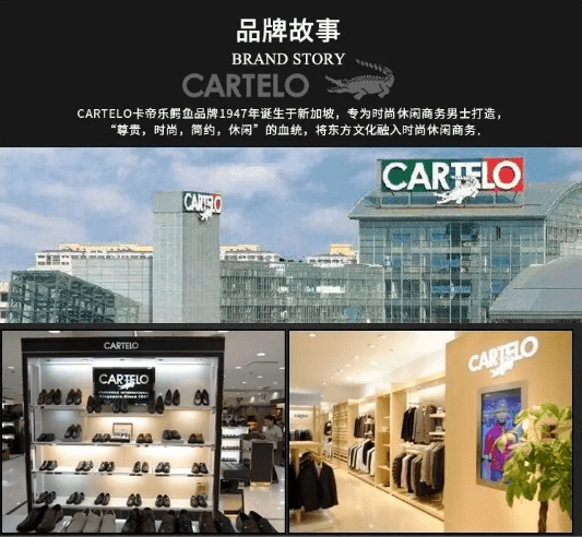 cartelo(卡帝乐鳄鱼)这个牌子,相信很多人都不陌生,是商场中常见的