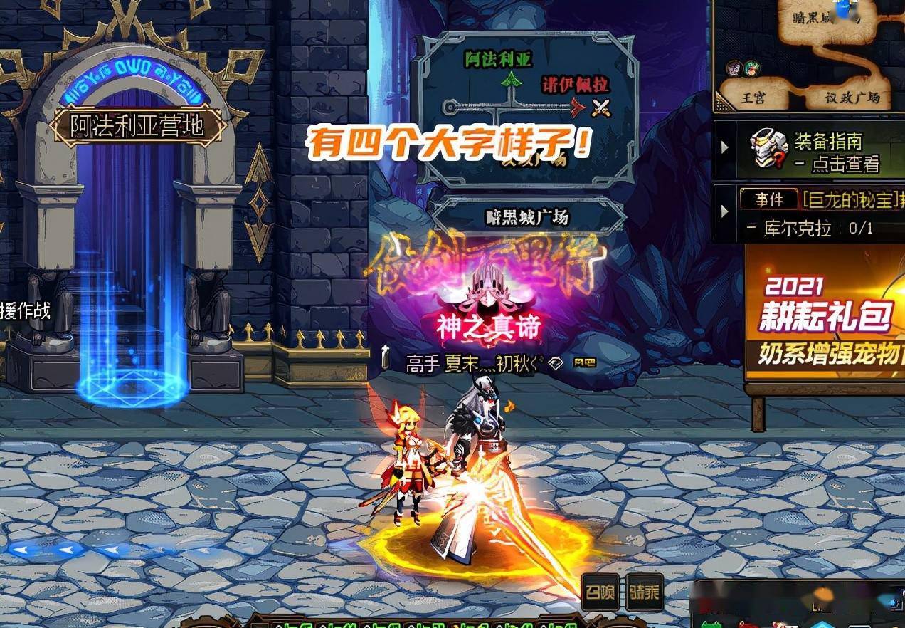史诗之路版本更新"神之真谛"称号,发生为妙的变化,被梅尔文给暗改
