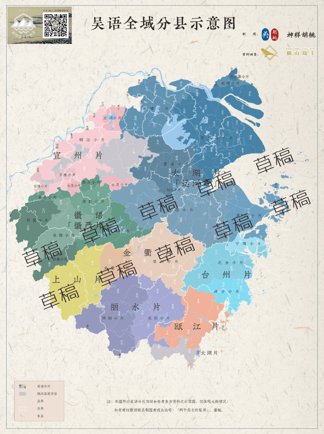 自本公众号开张以来,吴语区地图一直只精确到地级以上城市.