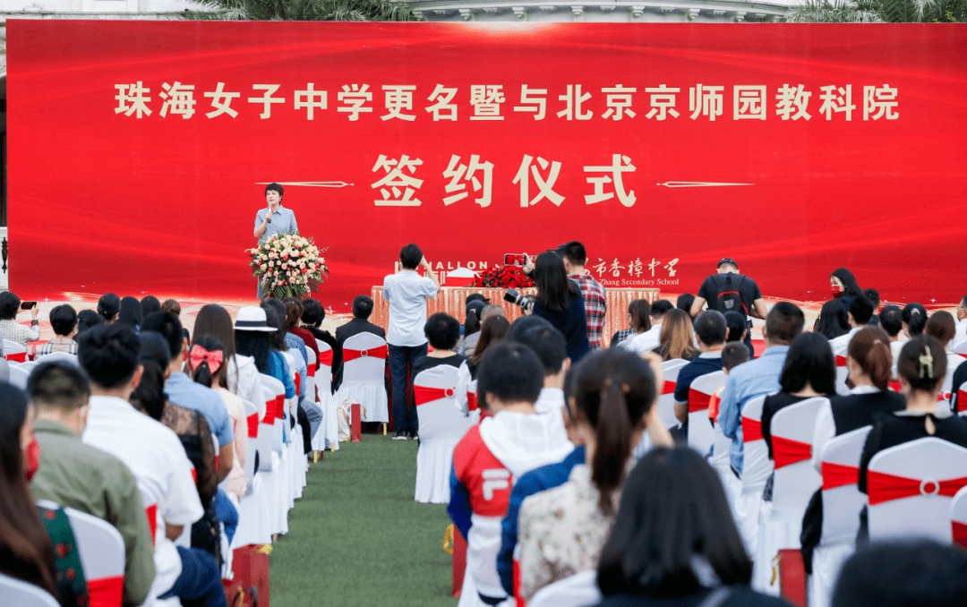 再见了,珠海女子中学!