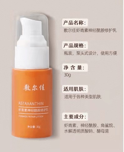 品牌敷尔佳水乳怎么样？为肌肤带来贴心的安全感！