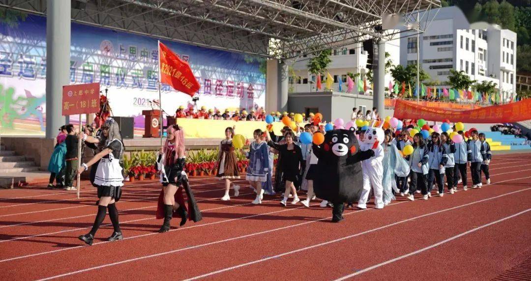 上思中学举行田径运动场启用仪式暨冬季校运会开幕式