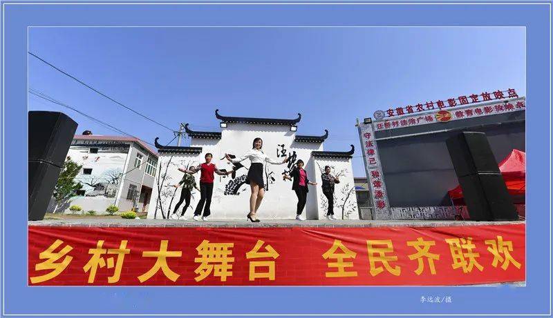 汪桥村"乡村大舞台"文艺演出 李远波 摄