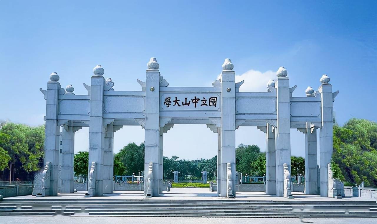 中山大学有哪些王牌专业这4个专业是全国顶尖水准就业率高