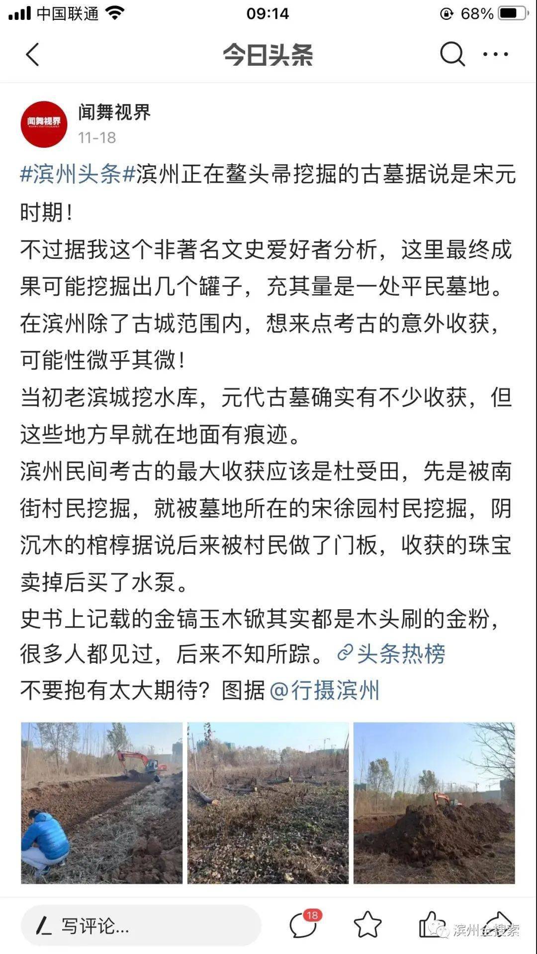 鳌头周古墓最新消息!挖掘的两个棺椁已经打开.