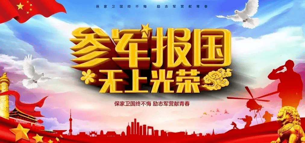 校园生活天津机电职业技术学院2022年春季征兵公告
