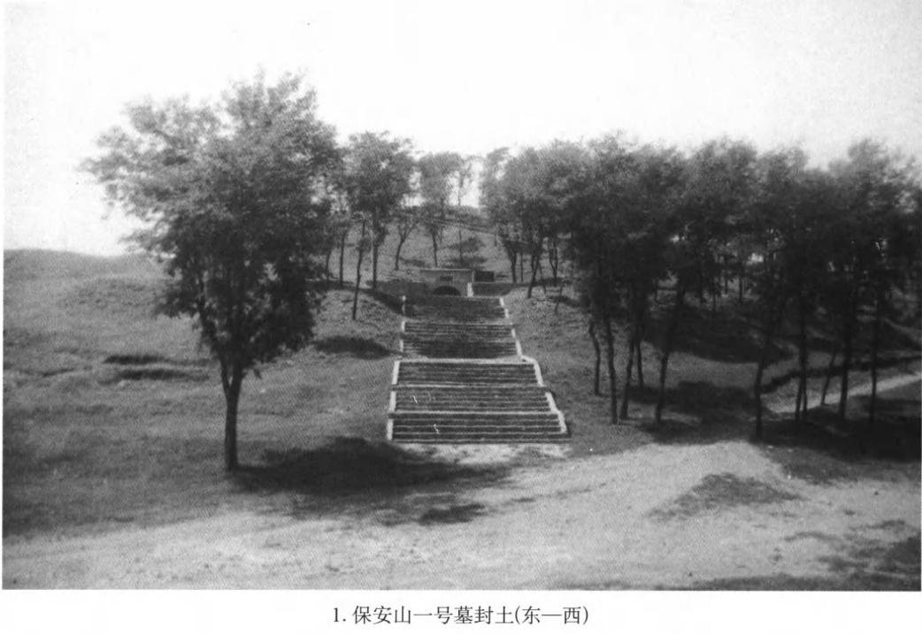 保安山一号墓墓主身份