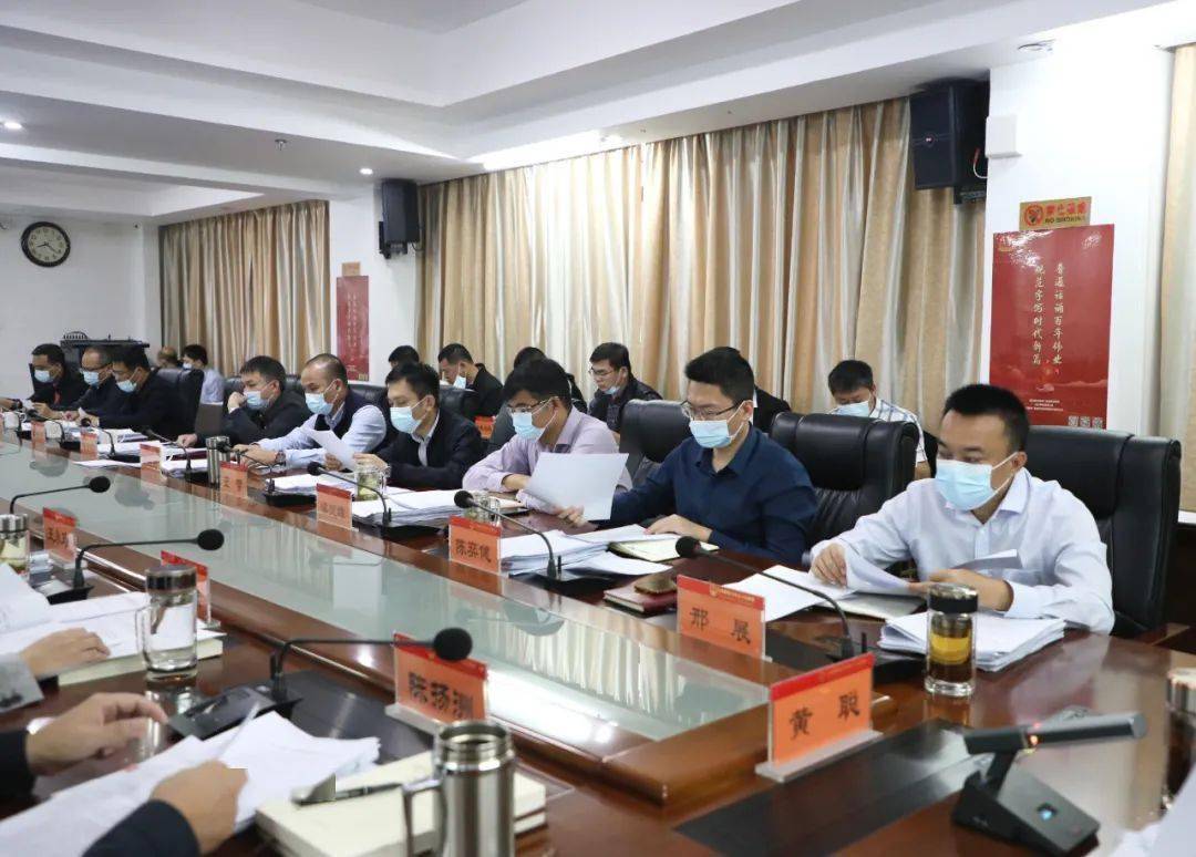黄聪主持召开2021年第17次县政府党组(扩大)会议_白沙