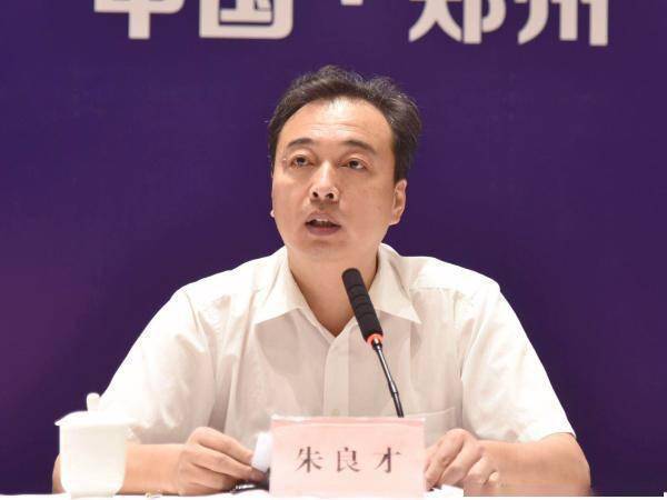 "75后"干部朱良才获任河南省民政厅厅长_党组书记_会议_鹿邑县委