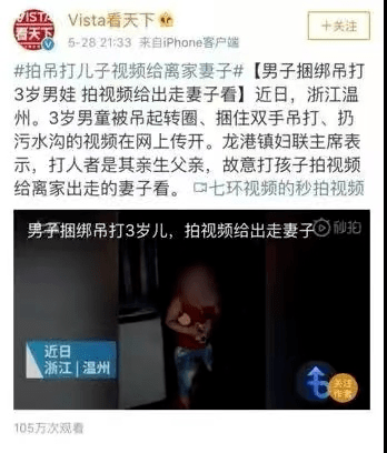 浙江一名3岁男童被绳子勒住脖子,双手被捆绑着转圈遭到吊打,尽管孩子