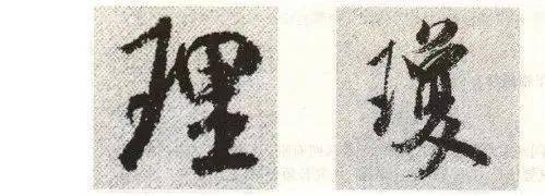 米芾书法大阅兵