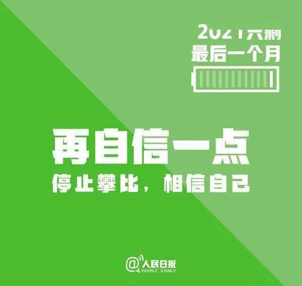 2021年的最后1个月,你有哪些flag还没完成?