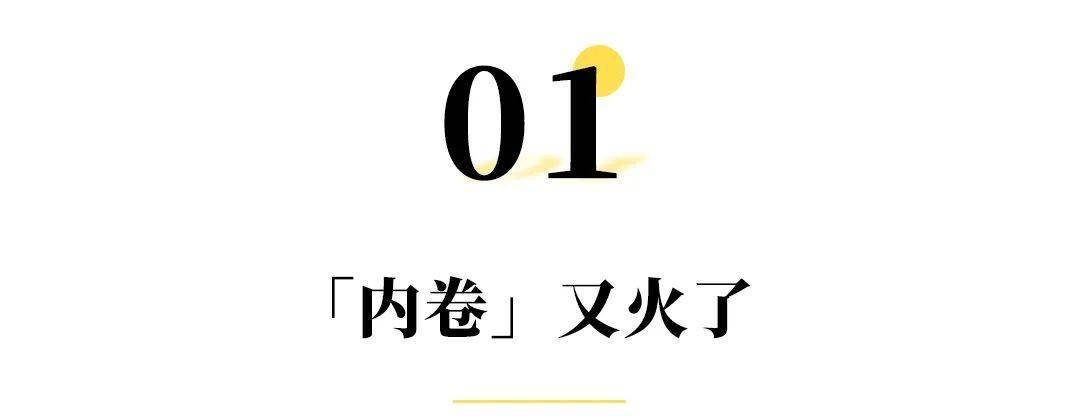 社会内卷的真正原因:华为内部论坛的这篇短文讲透了