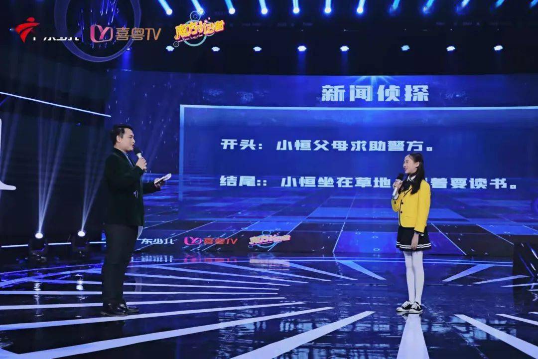 在2020年度星耀记者沈欣霖的示范下小记者们也成功找到"新闻侦探"的