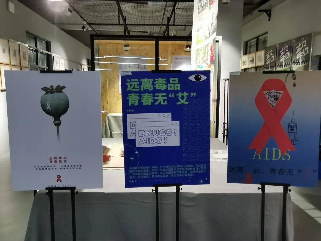 学院在全校开展从12月1号上午九点开始远离毒品,防"艾"海报设计展示你
