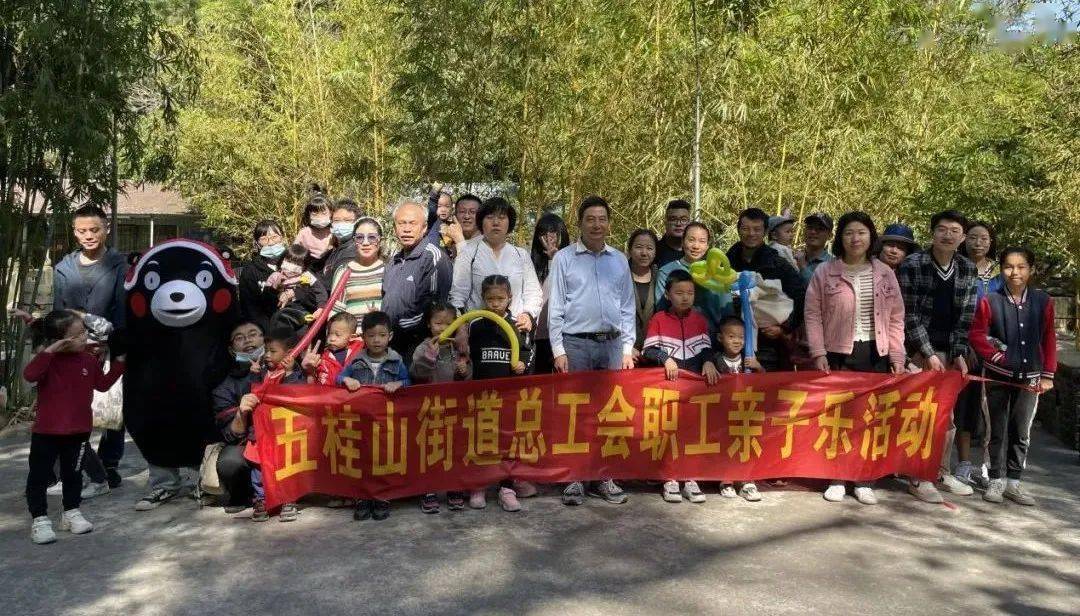 亲子游园乐翻天!五桂山街道总工会开展职工亲子乐活动