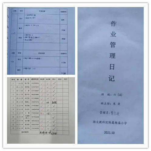 "双减"⑨ | 我们在行动,扬大教科院附属杨庙小学这样做!