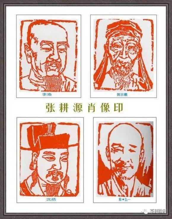 刀耕笔刻,走风连云,肖像印领军人物张耕源先生的名人组印