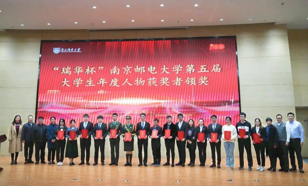 校党委常委,副校长荆晅,瑞华慈善基金会秘书长张颂杰为"瑞华奖教金"