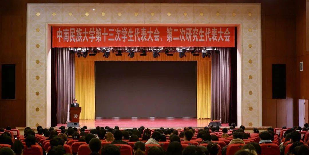 聚焦学代会 学代会预备会议今日顺利召开_代表大会_草案_议程