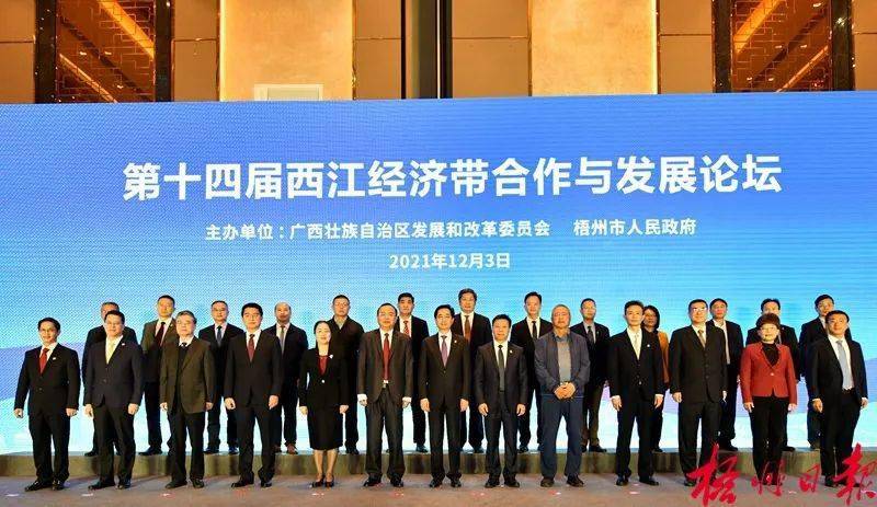 激发江的活力 共谋合作发展丨第十四届西江经济带合作
