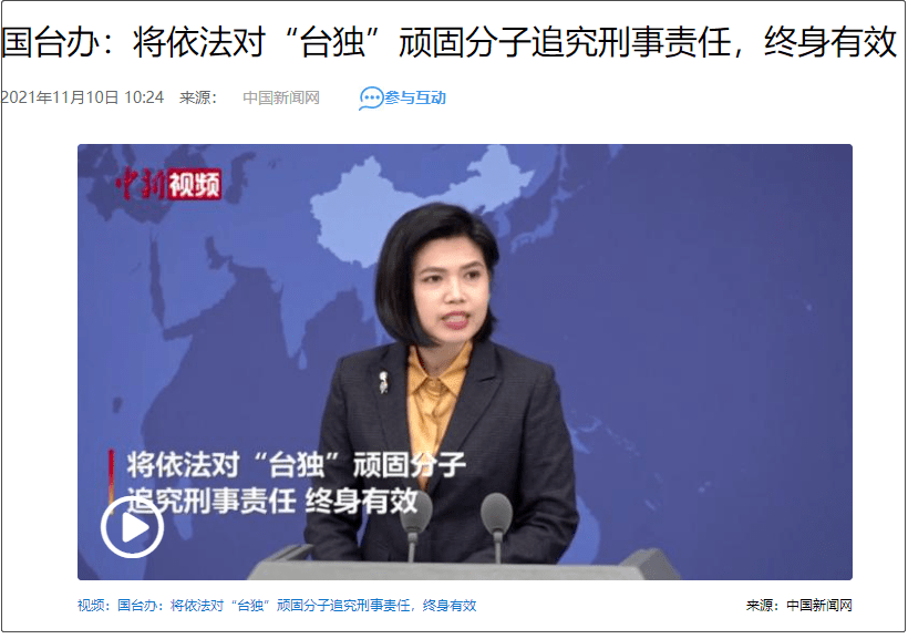 <b>美总统访问日本时被提问：台湾问题是中国内政</b>