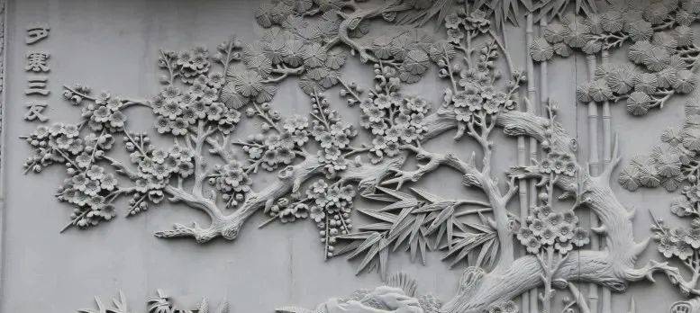 岁寒三友图此砖雕雕刻图案为松竹梅中国传统寓意指松,竹,梅经冬不衰