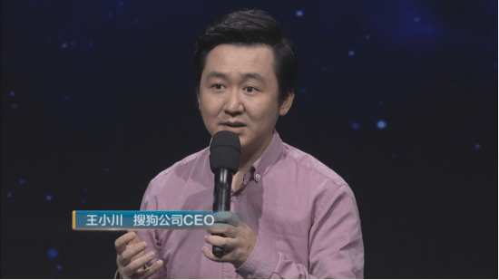 搜狗前ceo王小川至今未结婚 把公司称作老婆今年已43