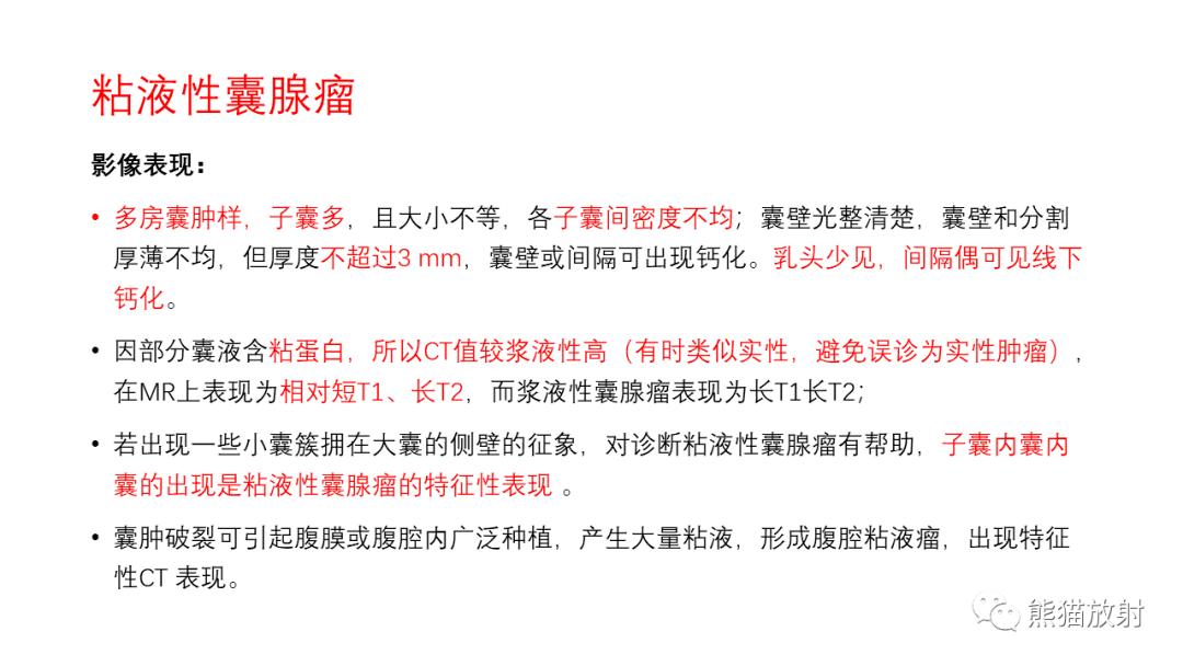 卵巢 粘液性囊腺瘤 浆液性囊腺瘤你想到了吗?有收获吗?