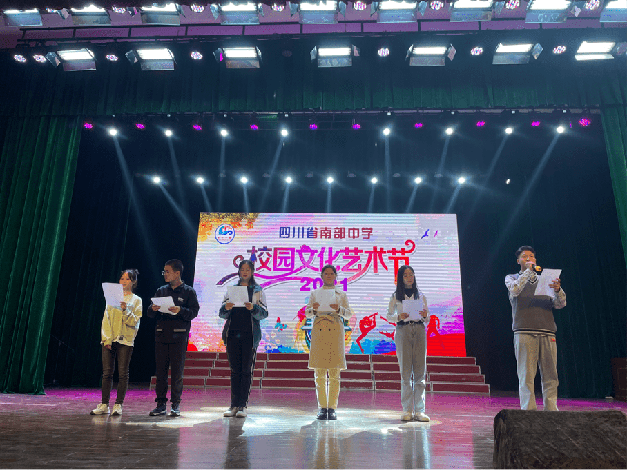 南部中学2021年校园文化艺术节圆满落幕