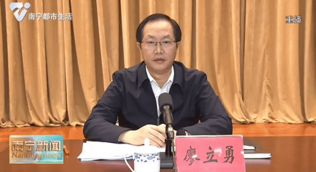 廖立勇已任南宁市委副书记,市政府党组书记_广西_北海