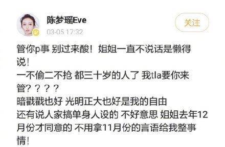 陈梦瑶在线怼周艺轩粉丝,网友:这么一对比,别的嫂子真好_女朋友_理智