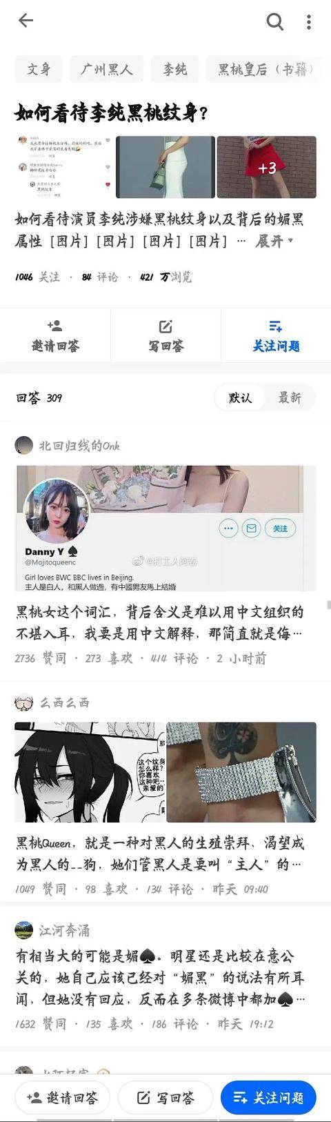 演员李纯黑桃纹身不少人回复称是媚黑