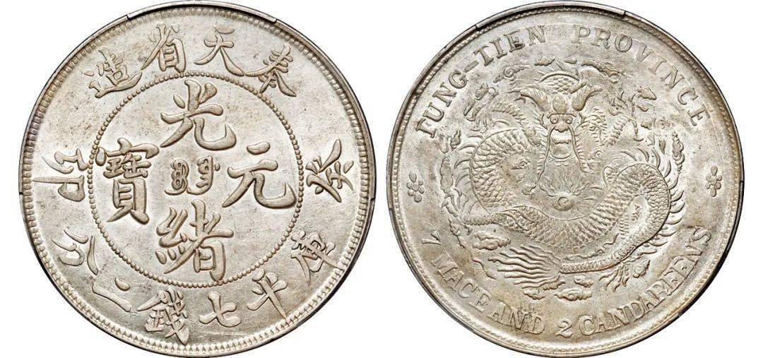 "签字版孙中山像背三帆船壹元银币样币/pcgs sp61lot 2027《精藏门》