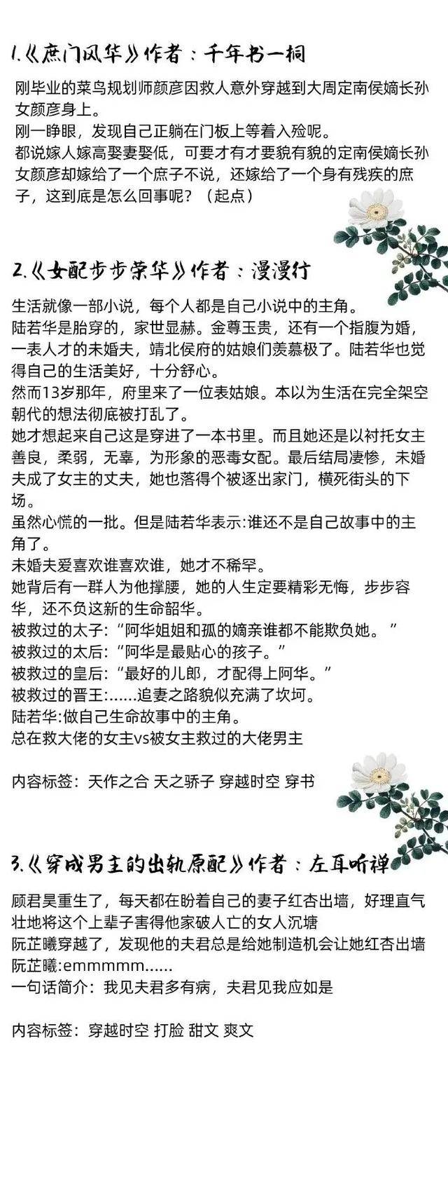 强推24本冷门偏僻的优质古言文剧情精彩文笔佳你都看过吗