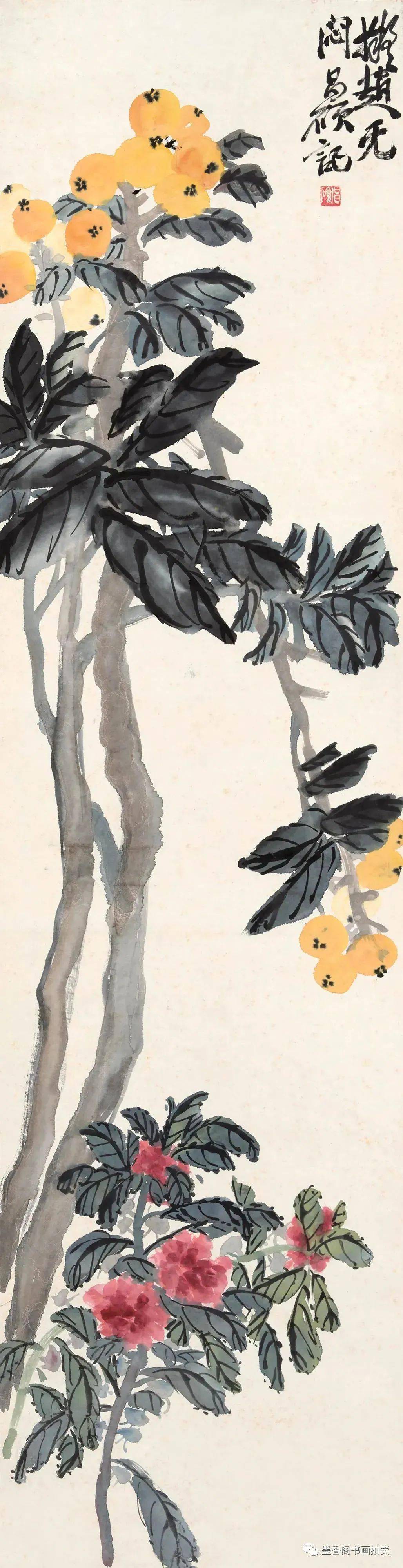 吴昌硕 枇杷凤仙花立轴 设色纸本134×34 cm题识:拟赵无闷.昌硕记.