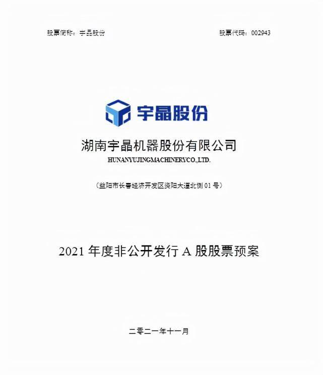 29元,2000万股直接给杨佳葳带来的收益是1.66亿元.