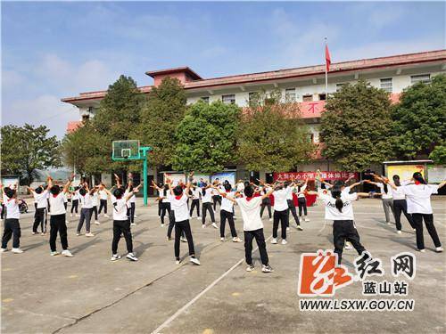 大洞中小:大课间"两操"比赛促学生全面发展_蓝山_阳光_韵律操