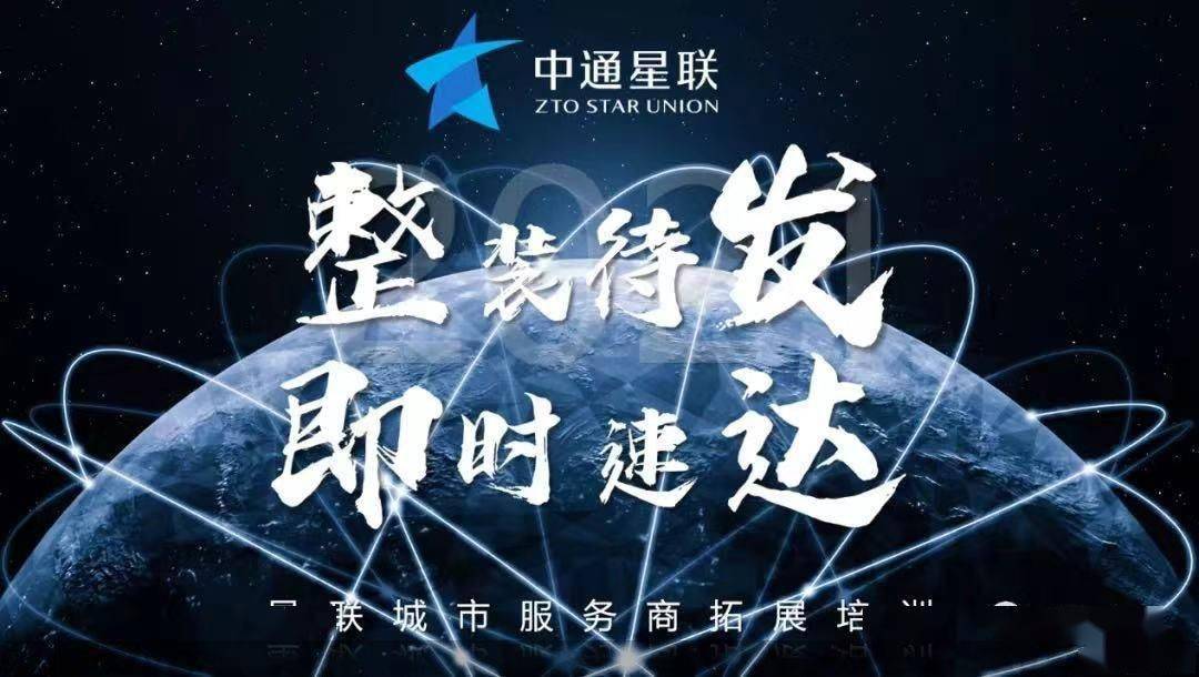 剑指顺丰,计划上市航空业务 中通暗谋高端网络_圆通_星联_时效