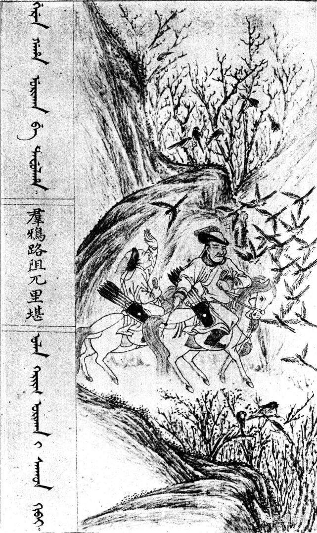 《满洲实录》插图的来历_张应魁_太祖_张俭