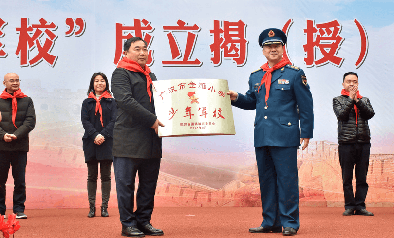 关注少年强则国强广汉市首个少年军校今日正式揭牌成立