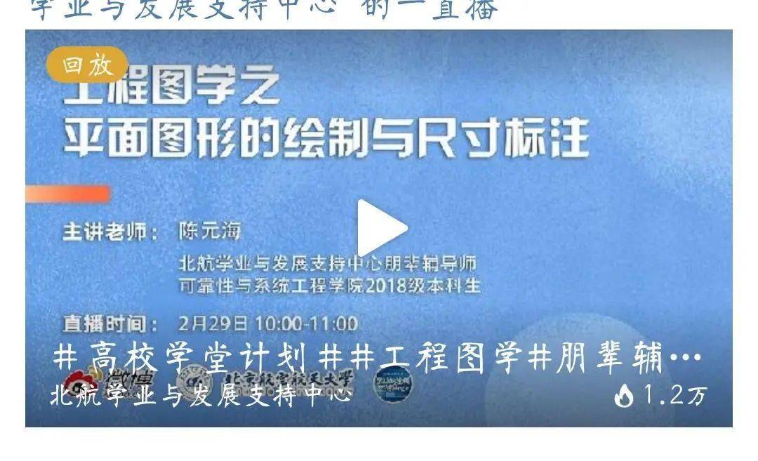 可靠荣耀 我院2018级本科生陈元海荣获2021年北航