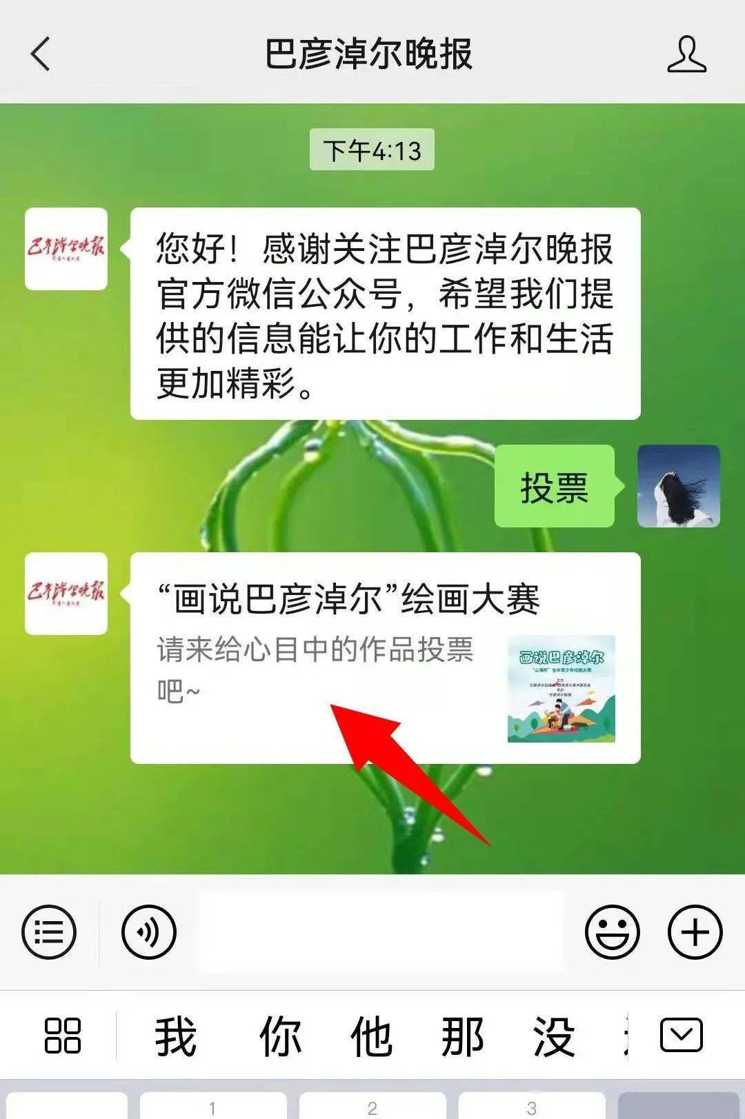 "画说巴彦淖尔"绘画大赛网络投票开始啦!快来为孩子们助力吧!