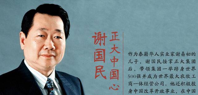 其背后的谢氏家族中,创始人谢易初之子谢国民,是谢易初几个儿子中最受