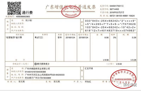 全电发票国家税务总局广东省税务局关于开展全面数字化的电子发票试点