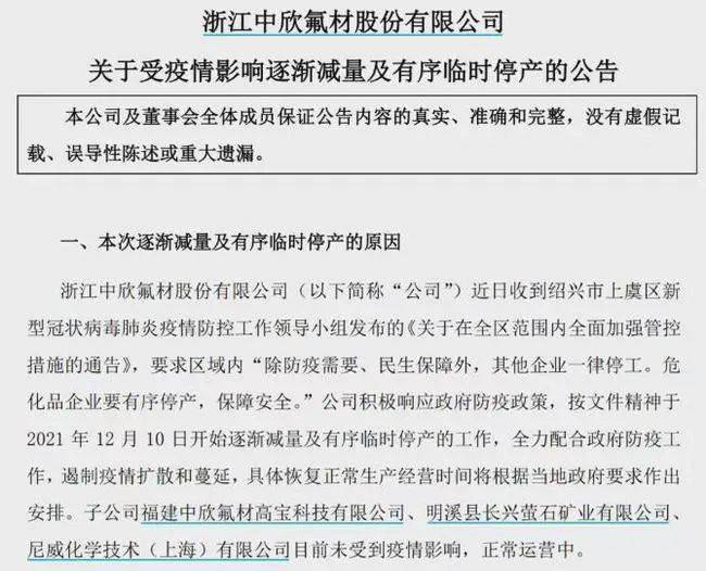 江浙沪疫情致16家上市公司停产东莞全员核酸珠三角要挺住